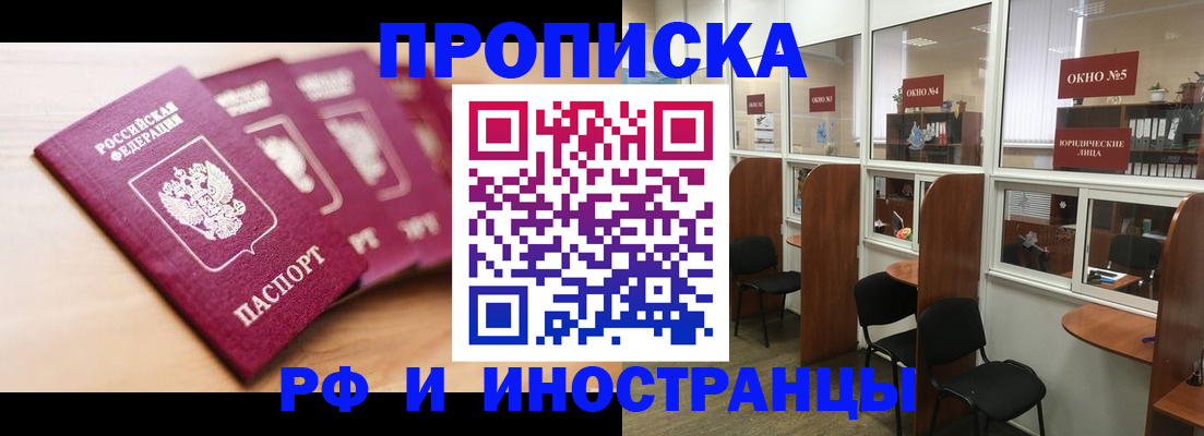 пропишу в квартире в Северной Осетии