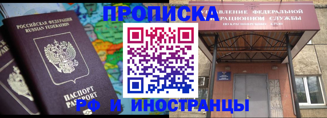 временная регистрация недорого в Северной Осетии