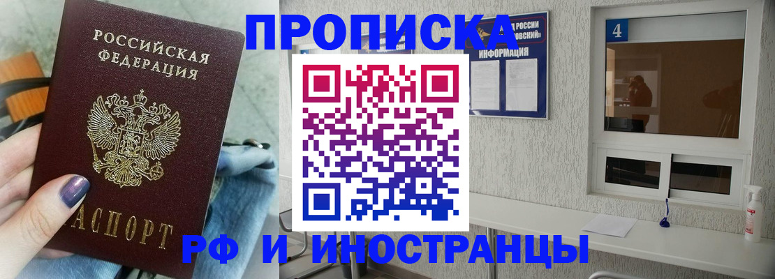временная регистрация для всех в Северной Осетии